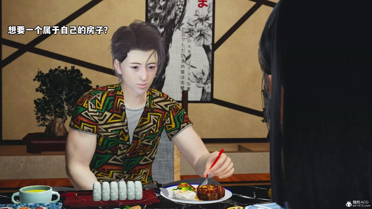 [3D]我成瞭大反派_第二季第07話