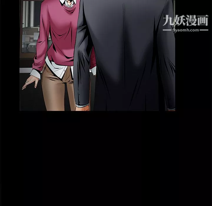 Masochist-潛藏的慾望第4話