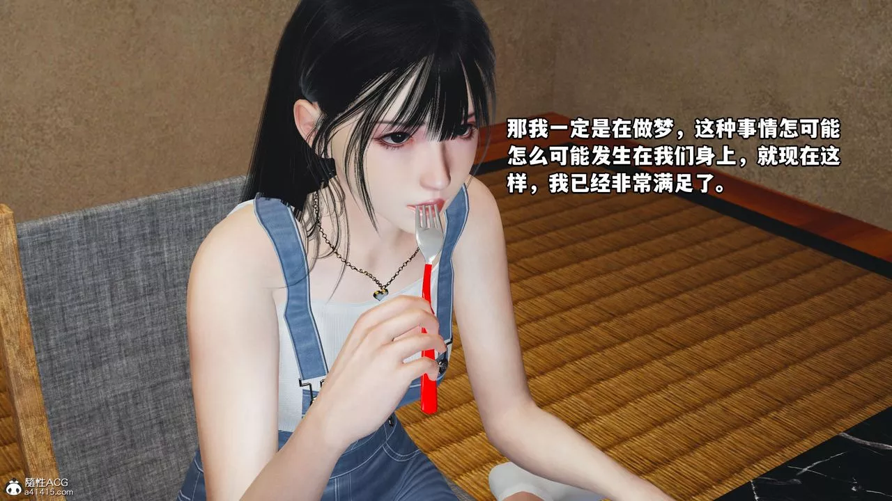 [3D]我成瞭大反派_第二季第07話