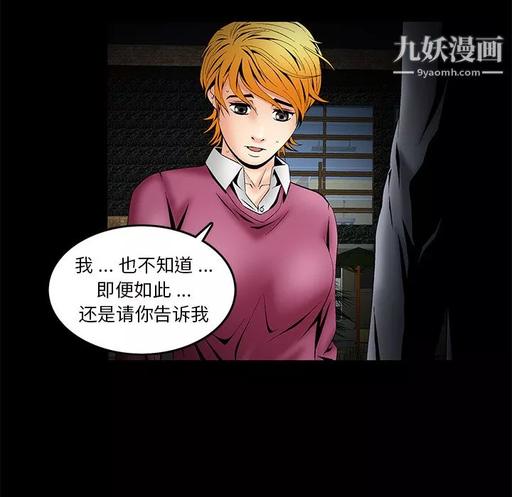 Masochist-潛藏的慾望第4話