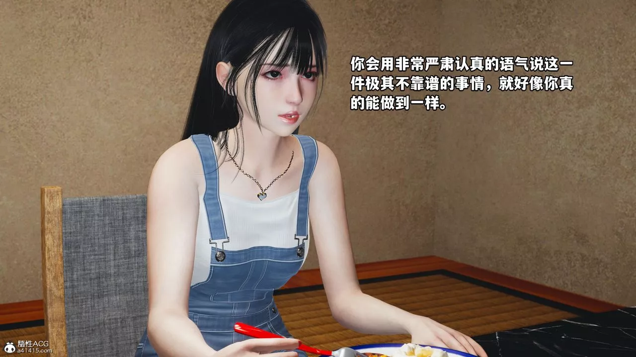 [3D]我成瞭大反派_第二季第07話