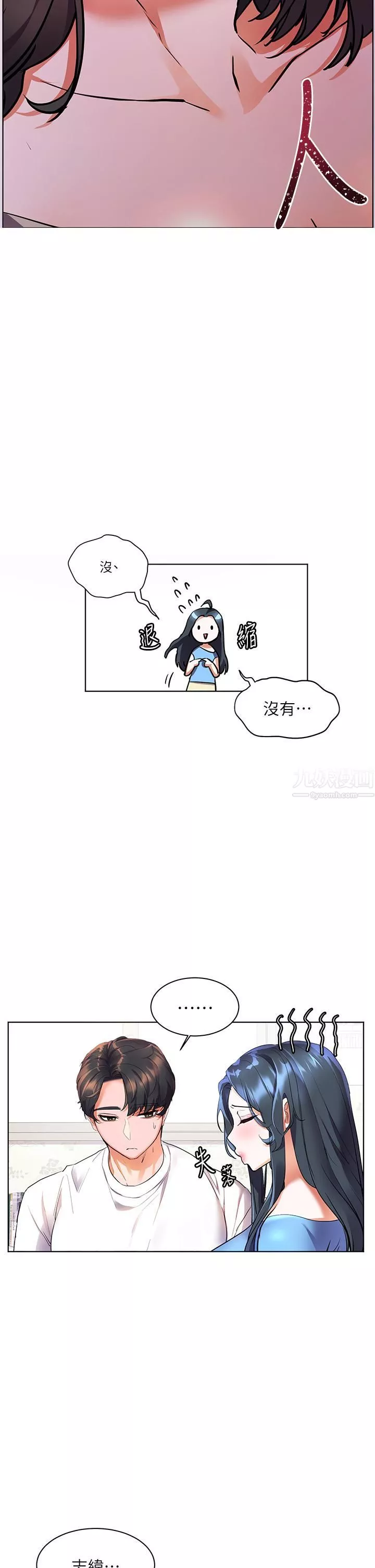 幸福小島第14話-阿姨，給我舔一下!