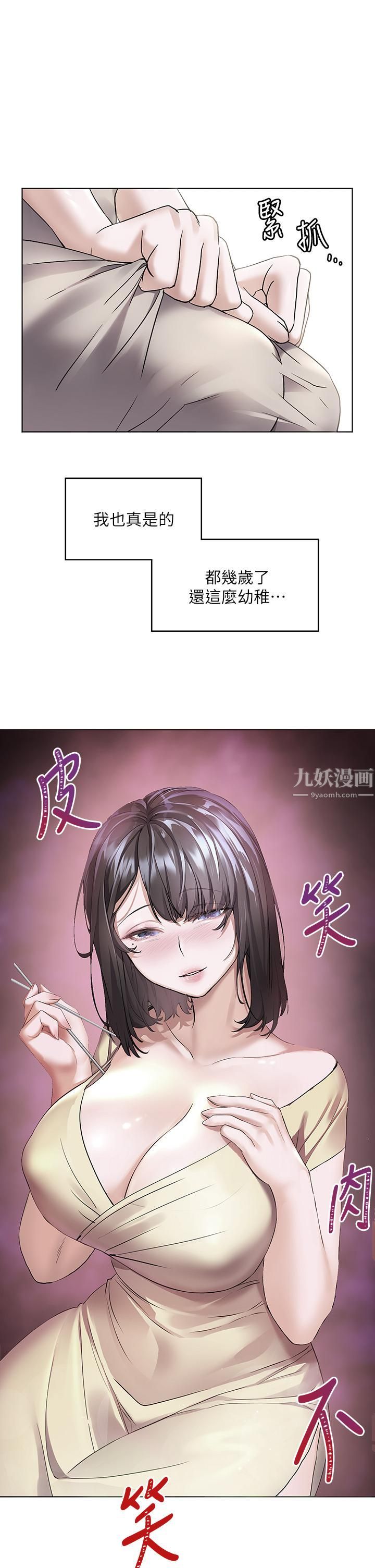 幸福小島第14話-阿姨，給我舔一下!