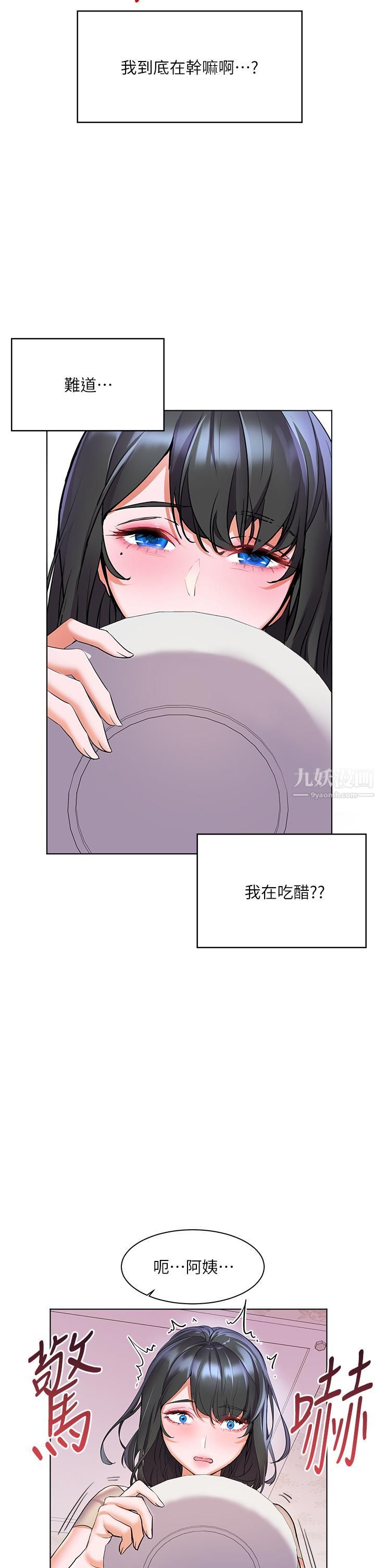幸福小島第14話-阿姨，給我舔一下!