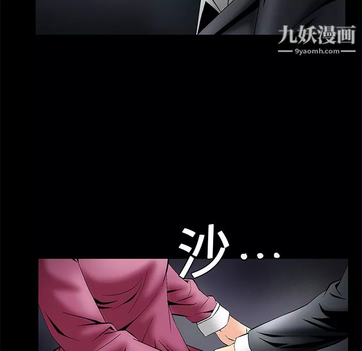 Masochist-潛藏的慾望第4話