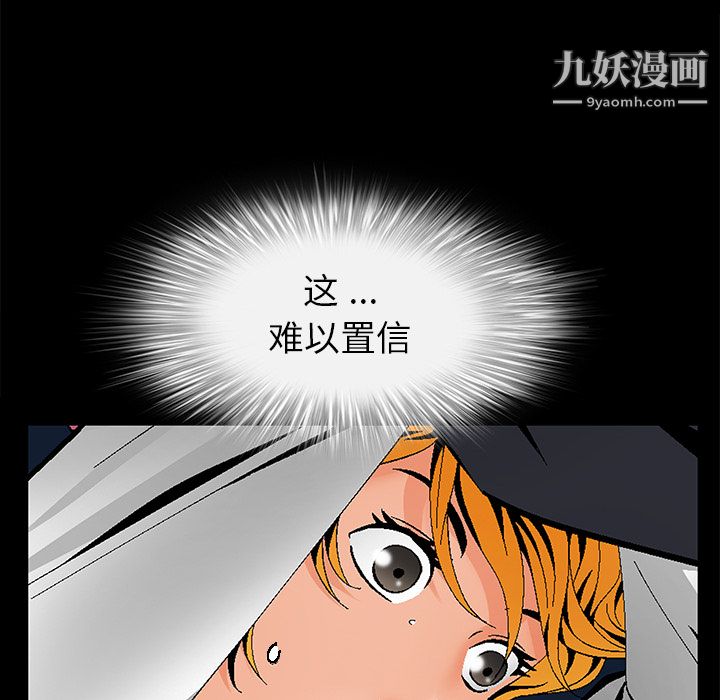 Masochist-潜藏的慾望第4话