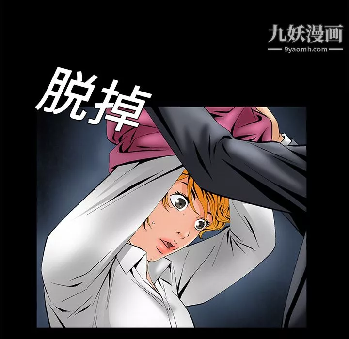 Masochist-潛藏的慾望第4話