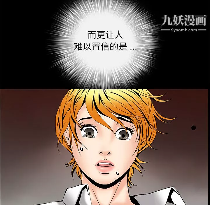 Masochist-潛藏的慾望第4話