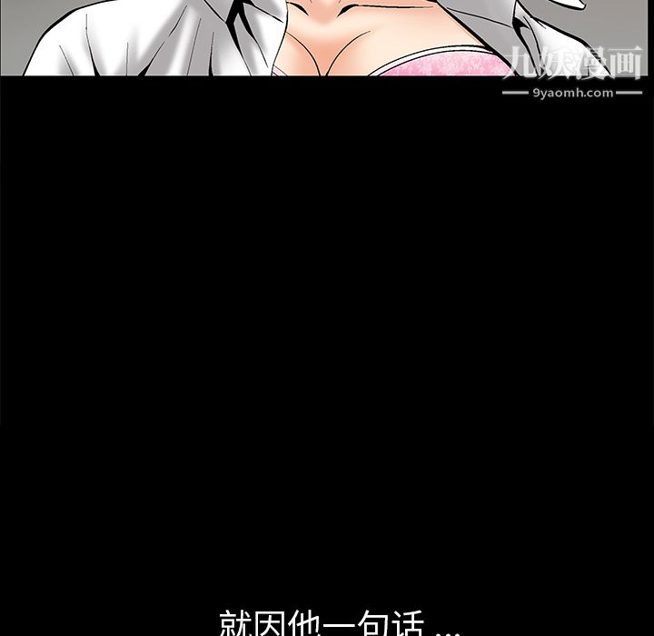Masochist-潜藏的慾望第4话