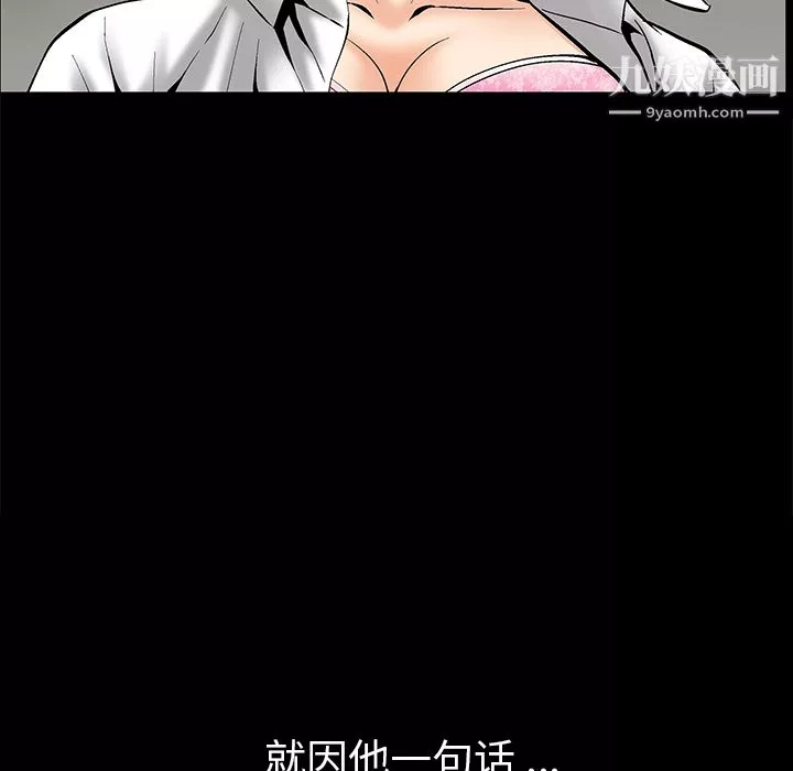 Masochist-潛藏的慾望第4話