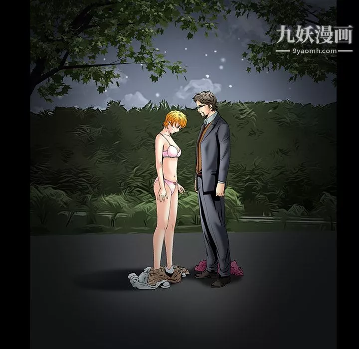 Masochist-潛藏的慾望第4話