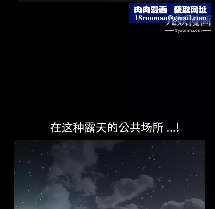 Masochist-潛藏的慾望第4話