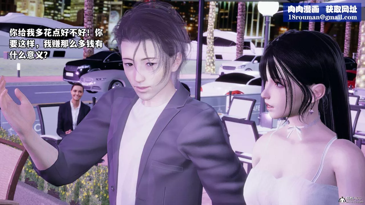 [3D]我成瞭大反派_第二季第07話