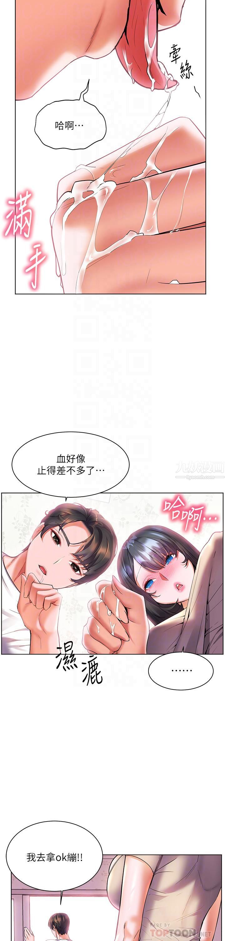 幸福小島第15話-再次開啟阿姨的性慾開關