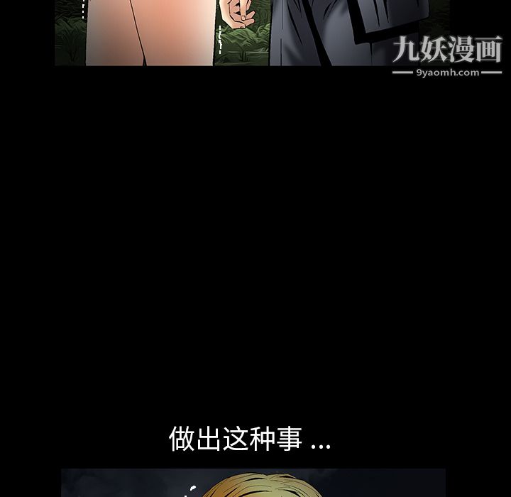 Masochist-潜藏的慾望第4话
