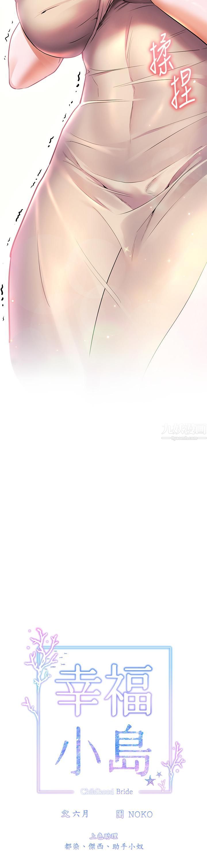 幸福小島第15話-再次開啟阿姨的性慾開關