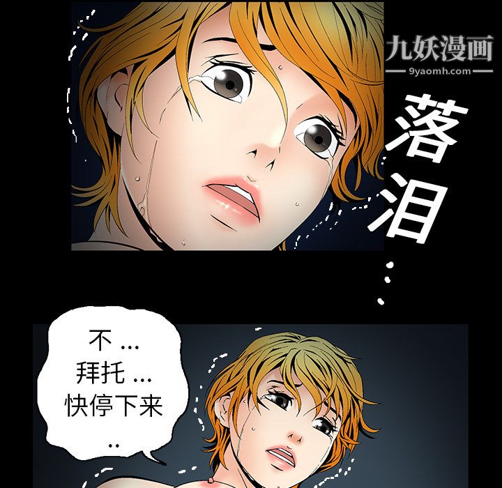 Masochist-潜藏的慾望第4话