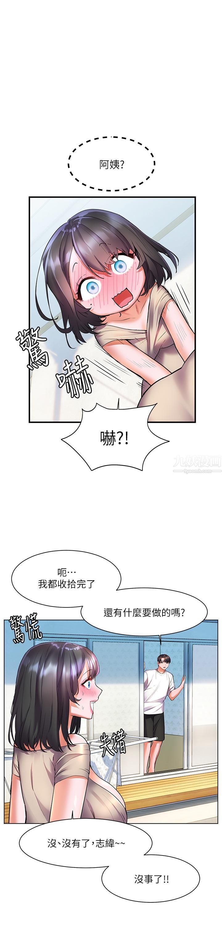 幸福小島第15話-再次開啟阿姨的性慾開關
