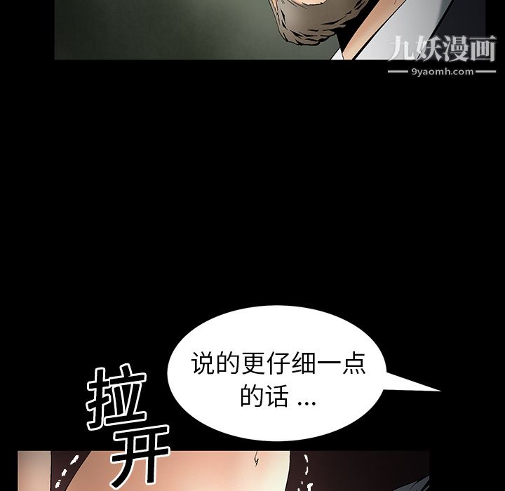 Masochist-潜藏的慾望第4话