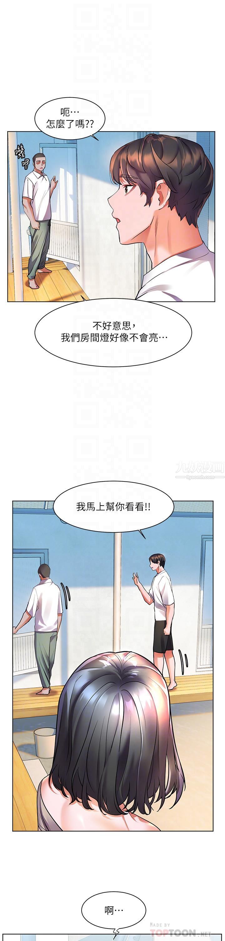 幸福小島第15話-再次開啟阿姨的性慾開關