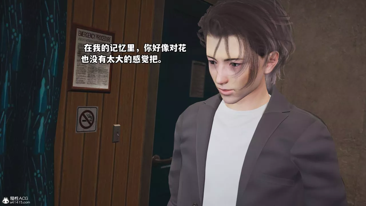 [3D]我成瞭大反派_第二季第07話