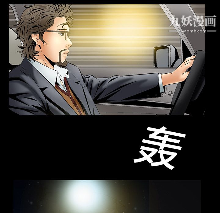 Masochist-潜藏的慾望第4话