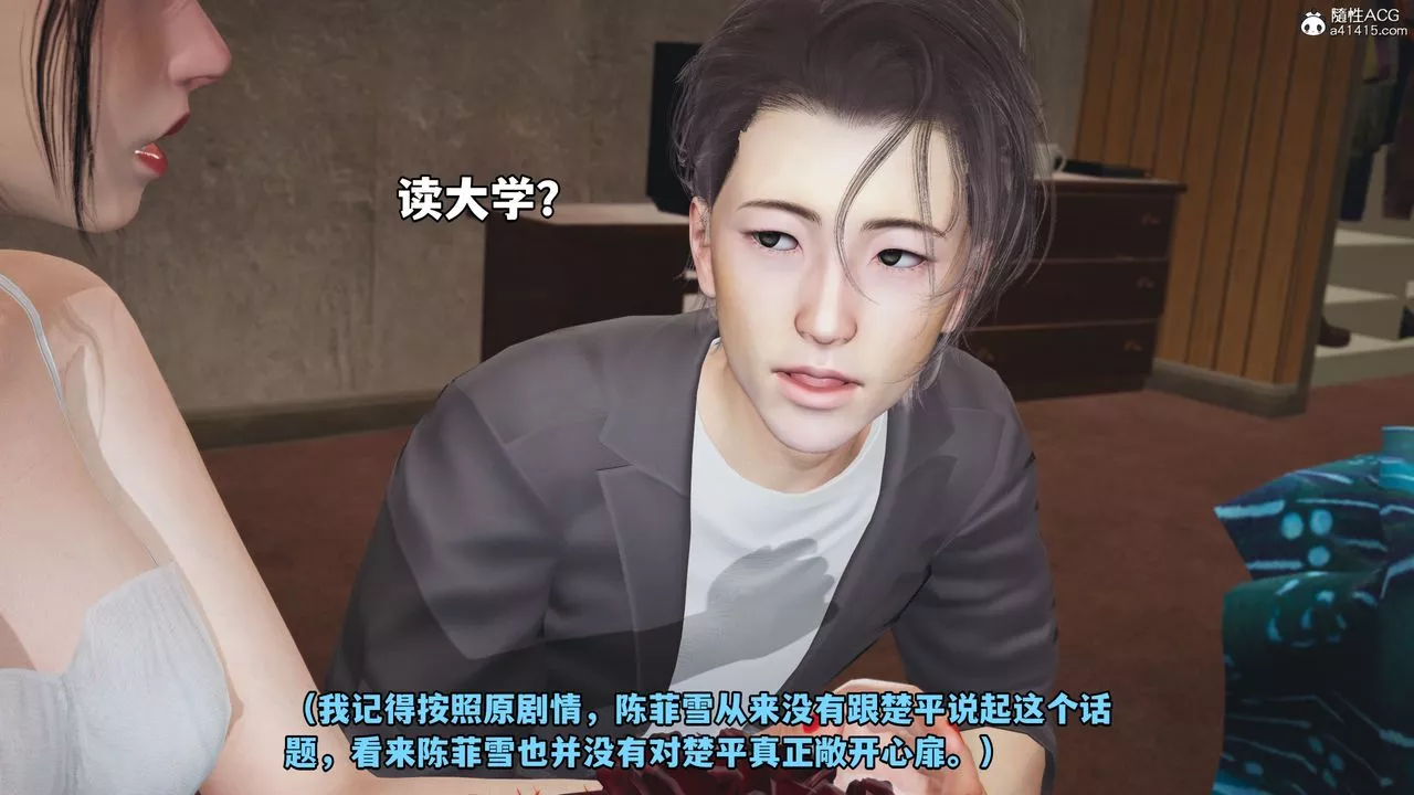 [3D]我成瞭大反派_第二季第07話