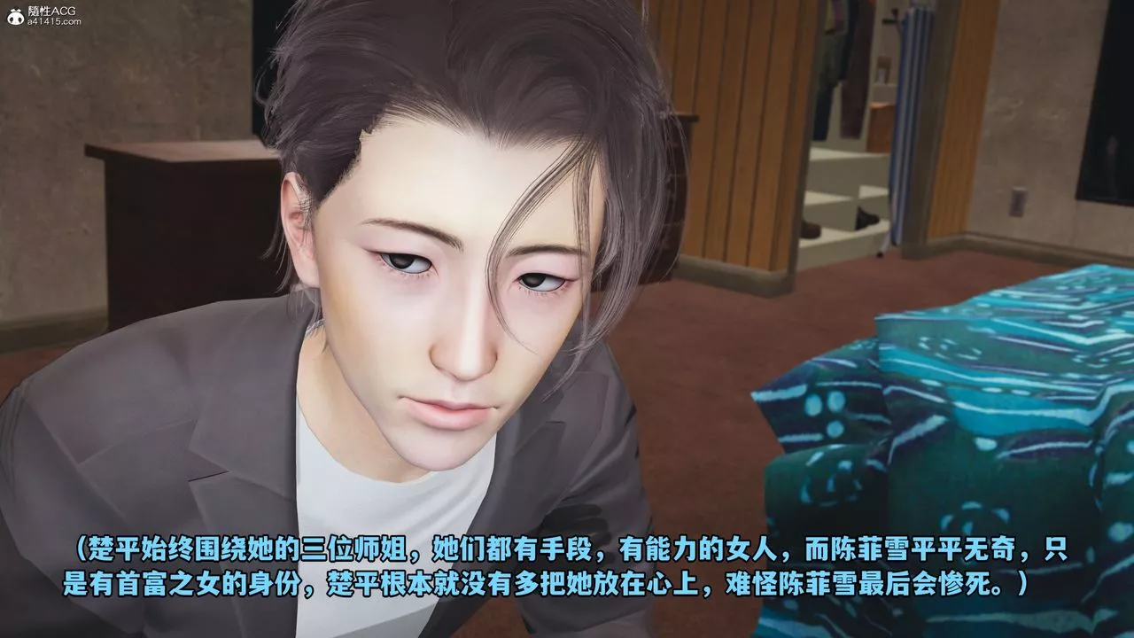 [3D]我成瞭大反派_第二季第07話