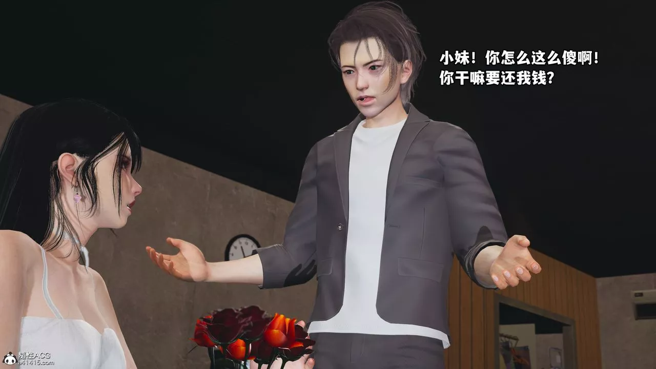[3D]我成瞭大反派_第二季第07話