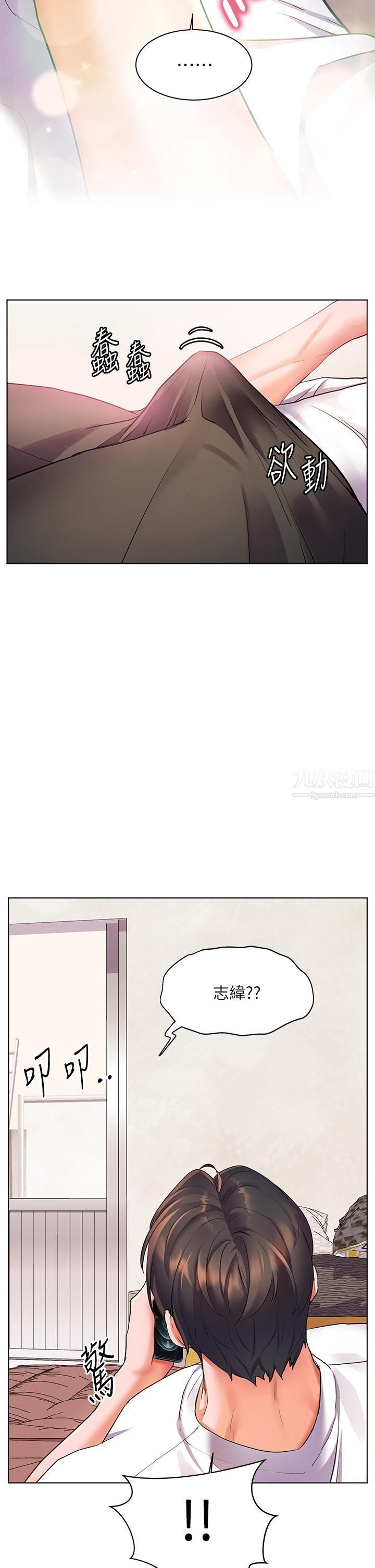 幸福小島第15話-再次開啟阿姨的性慾開關