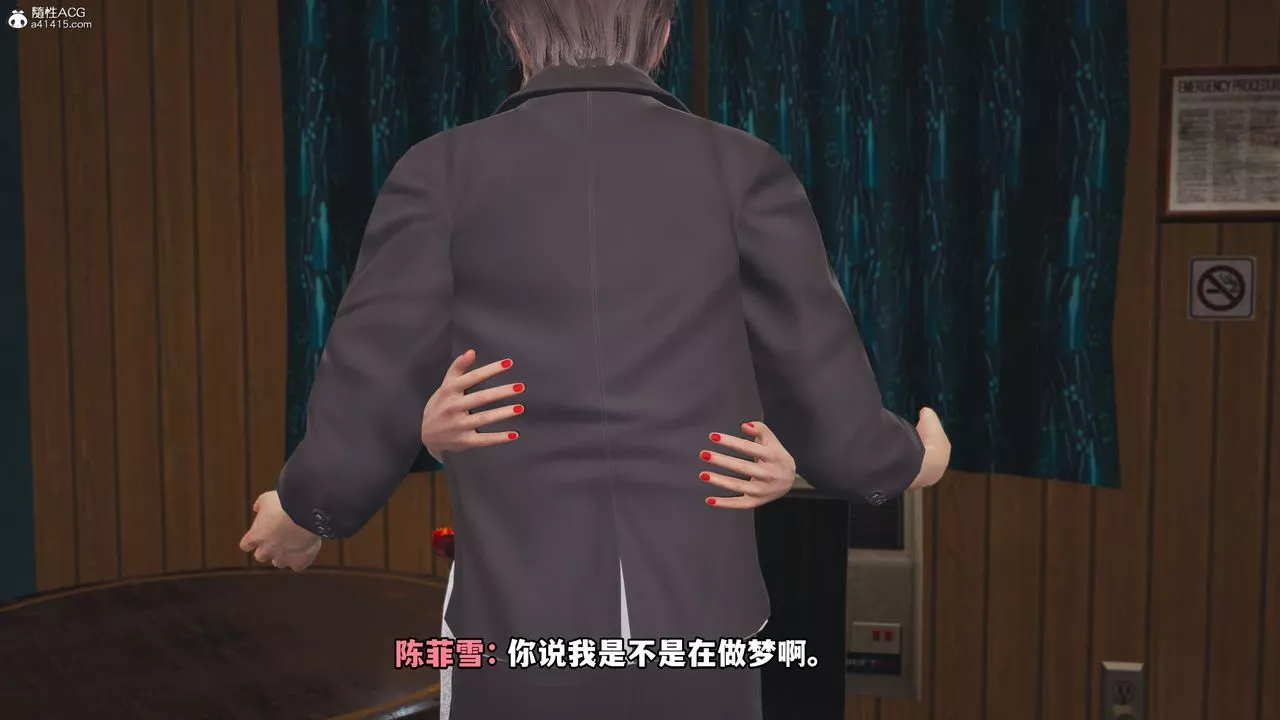 [3D]我成瞭大反派_第二季第07話