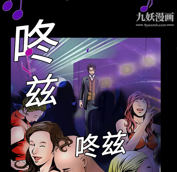 Masochist-潜藏的慾望第4话
