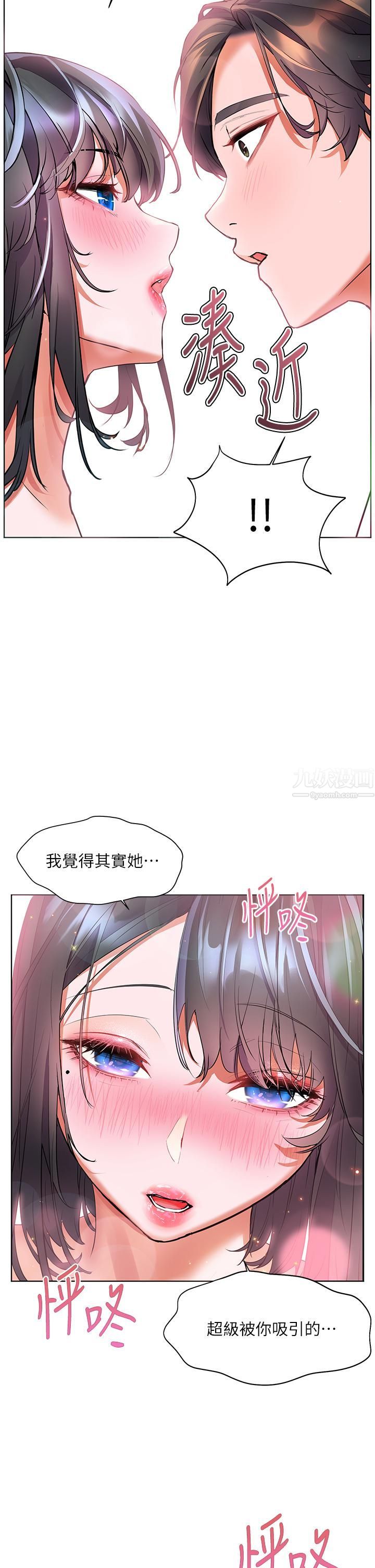 幸福小島第15話-再次開啟阿姨的性慾開關