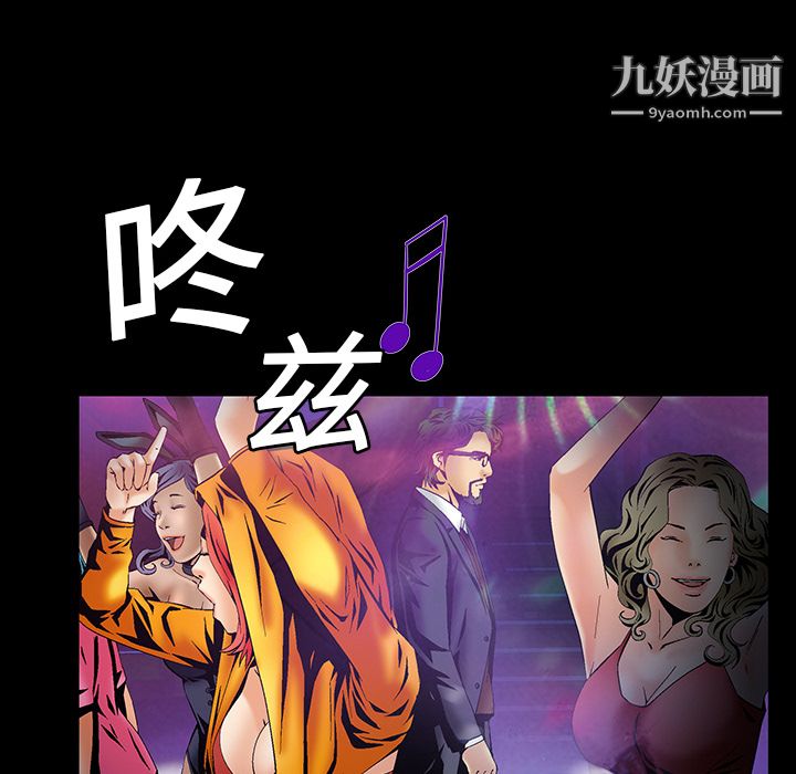 Masochist-潜藏的慾望第4话
