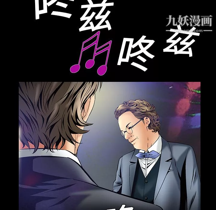 Masochist-潛藏的慾望第4話