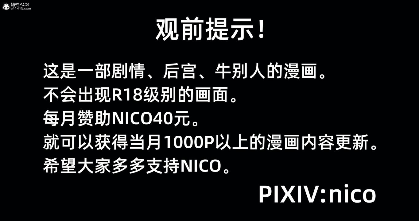 [3D]我成瞭大反派_第二季第08話
