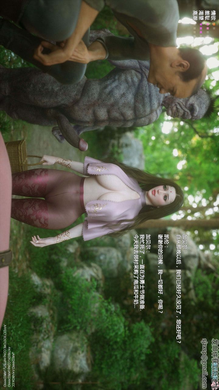 [3D][Jared999D]堕落女士[FallenLady]第20话