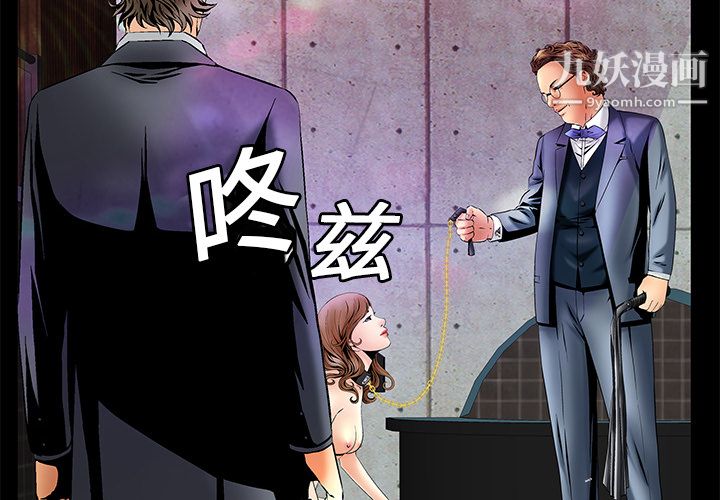 Masochist-潜藏的慾望第5话