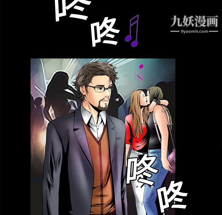 Masochist-潜藏的慾望第5话