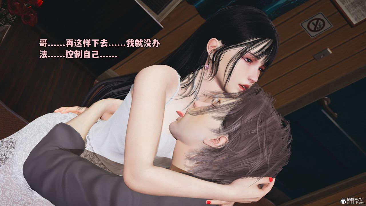 [3D]我成瞭大反派_第二季第08话