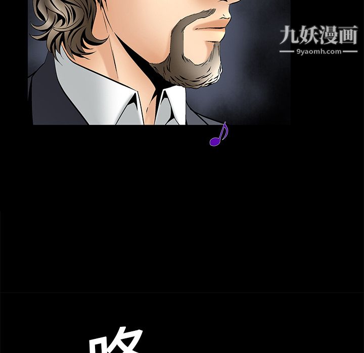 Masochist-潜藏的慾望第5话