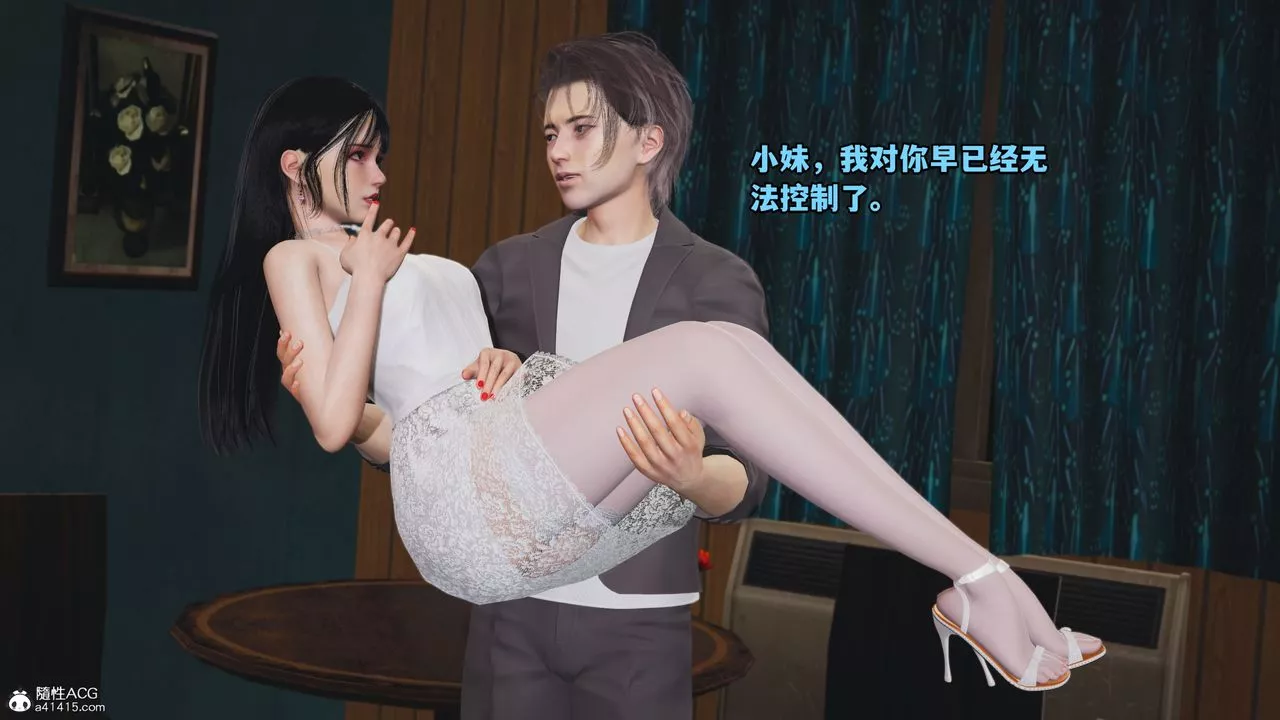 [3D]我成瞭大反派_第二季第08話