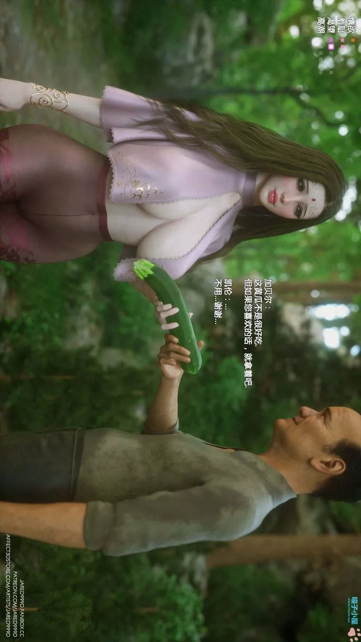 [3D][Jared999D]墮落女士[FallenLady]第20話