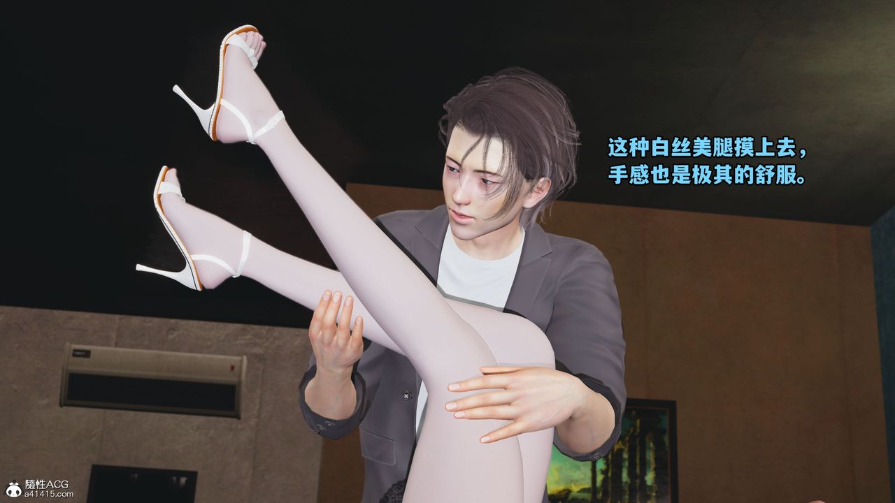 [3D]我成瞭大反派_第二季第08話