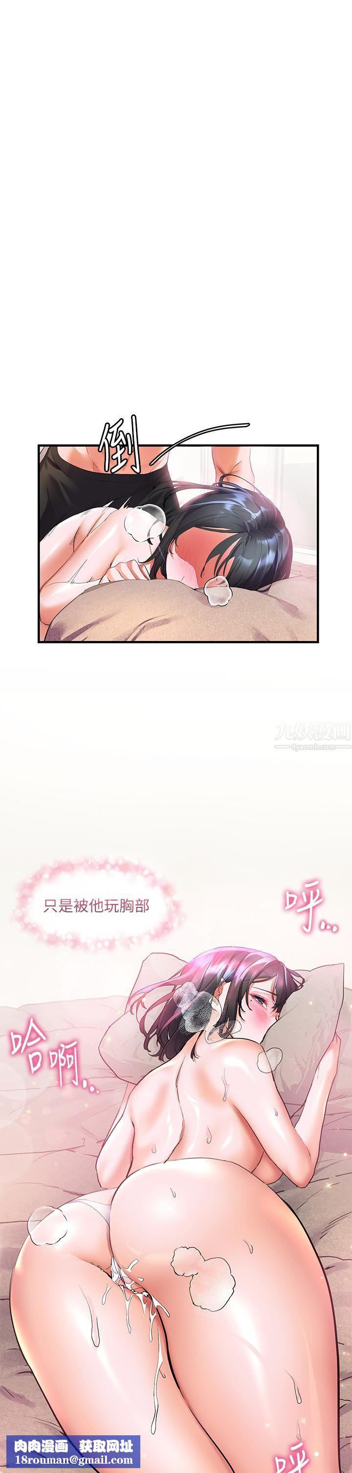 幸福小島第16話-滿是汗水和愛液的夜晚