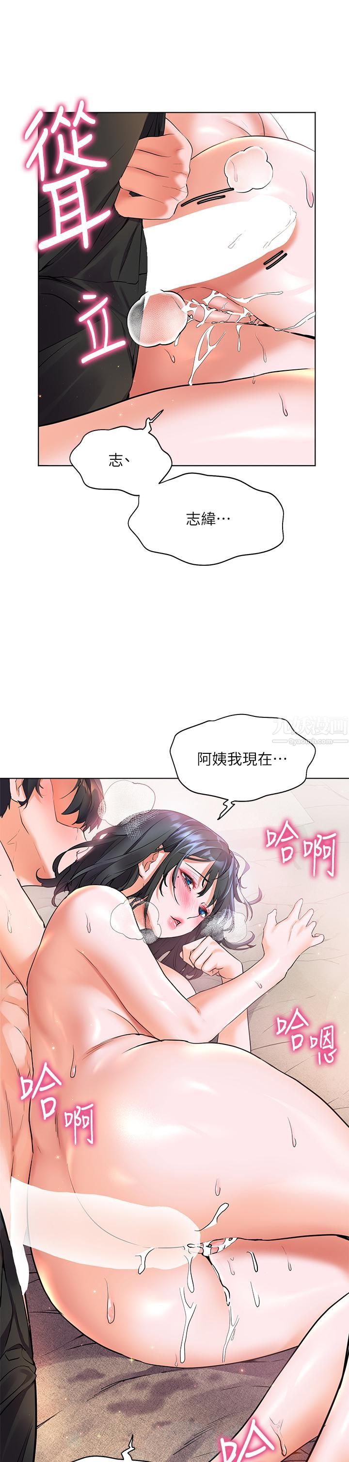 幸福小島第16話-滿是汗水和愛液的夜晚