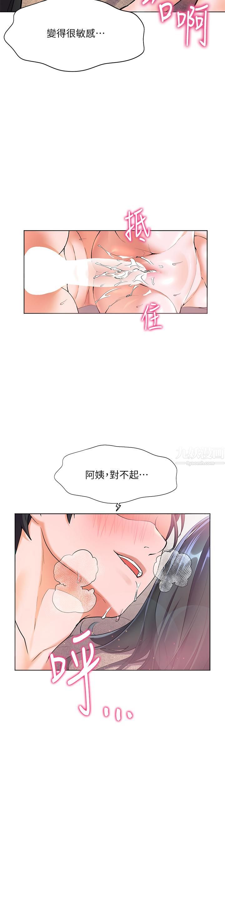 幸福小島第16話-滿是汗水和愛液的夜晚