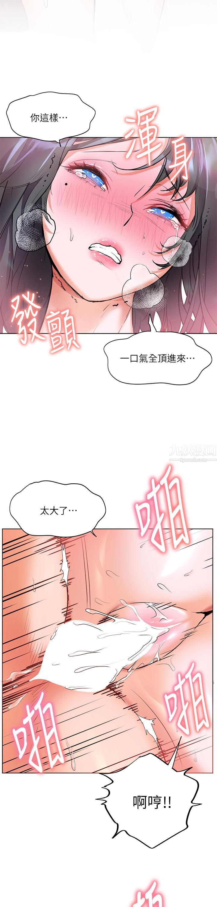 幸福小島第16話-滿是汗水和愛液的夜晚