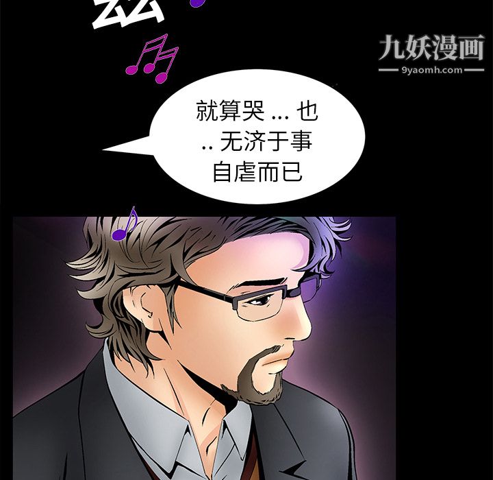 Masochist-潜藏的慾望第5话