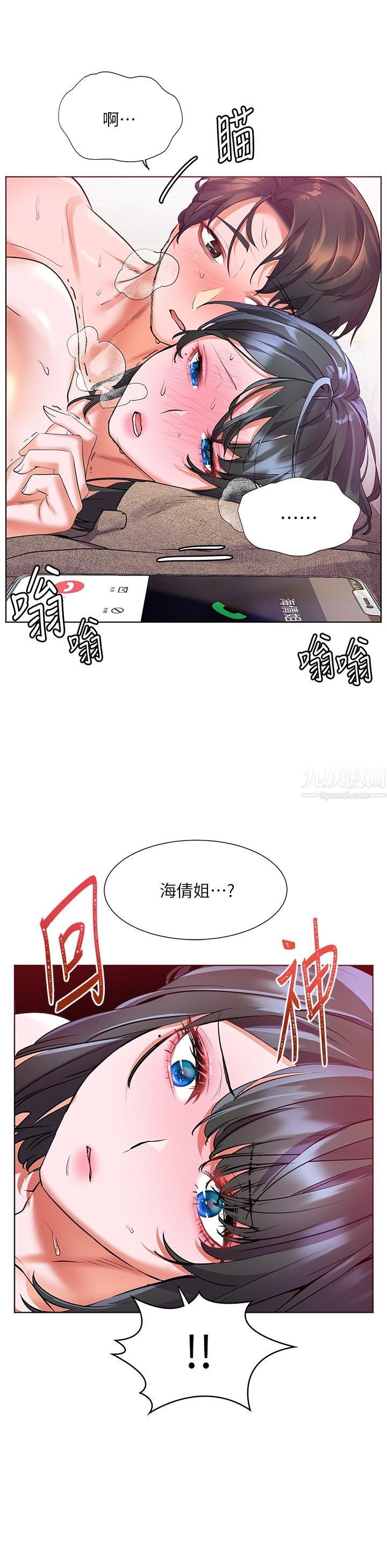 幸福小島第16話-滿是汗水和愛液的夜晚